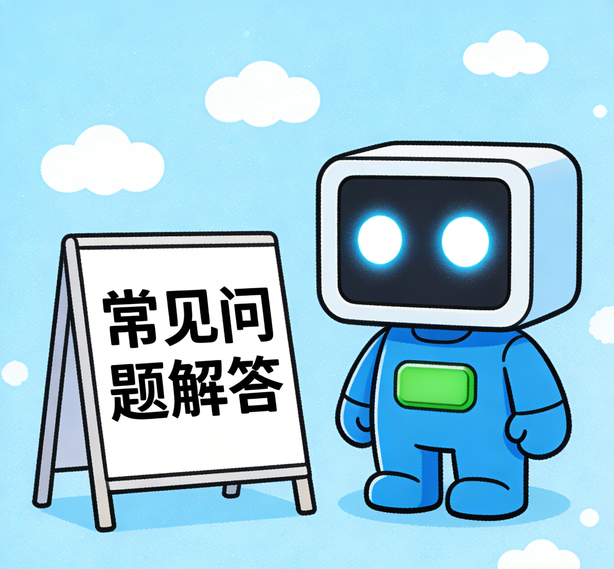 西安天辰常见问题